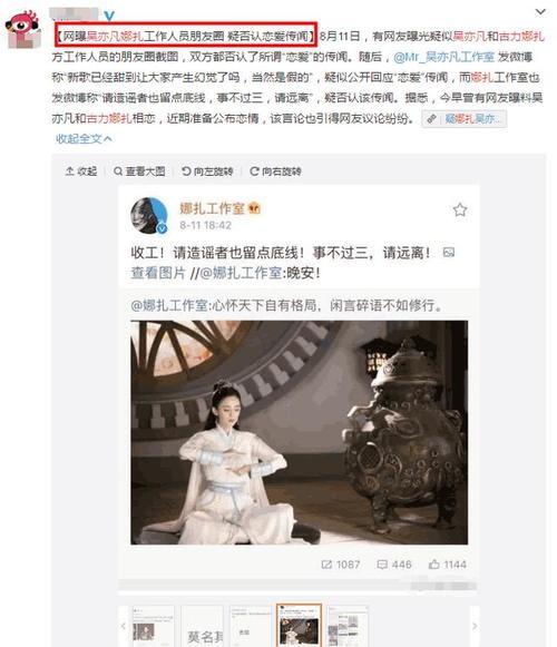 吴亦凡和娜扎在一起？当年爆出谢娜怀孕的博主，首次曝光发糖秘密