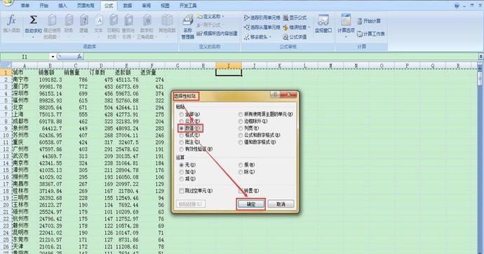 EXCEL常用工具,掌握这7个超级实用技巧,告别
