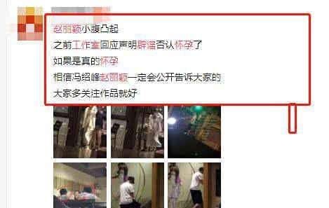 邻居曝“冯赵”恋爱细节:冯绍峰亲妈早在去年,已承认儿子恋情?