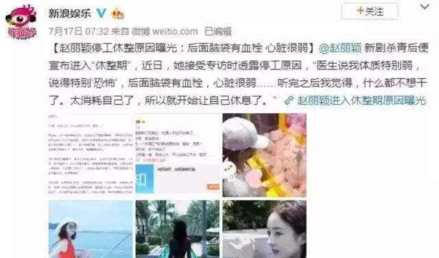 赵丽颖因狂吃甜食被曝怀孕,连续出席活动破传闻