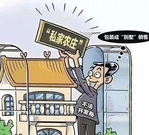 什么是大棚房？咋整治？