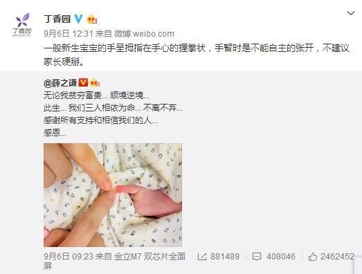 本是忠言逆耳却遭薛之谦粉丝辱骂，法医秦明今发长文怒怼薛之谦粉