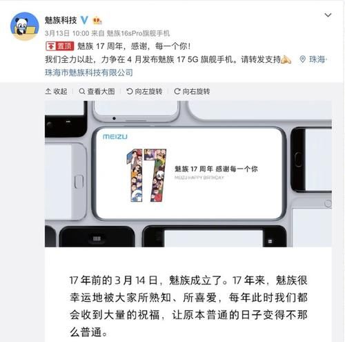  「真机谍」魅族17真机谍照曝光 四等边框+挖孔细节设计瞩目