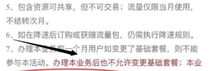  [套餐]“携号转网”即将全面开启，移动20元无限流量套餐能否留
