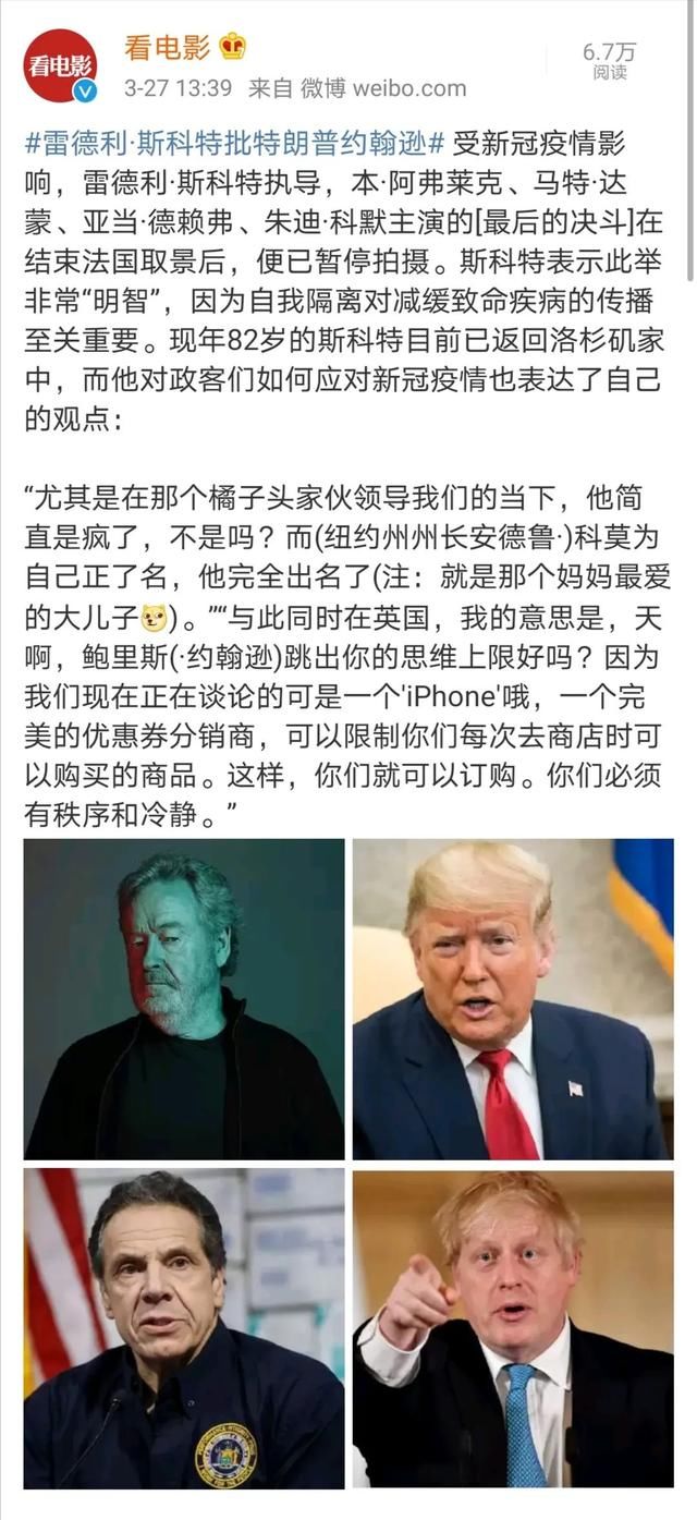  『停止』新闻丨重磅！全国影院暂不营业，停止复工！英国首相新冠病毒检测呈阳性