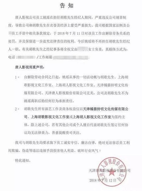 胡歌为何要开除经纪人?留学真相曝光 网友:“你这个白眼狼”