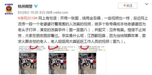 老公赌球不归，一女子向众人泼粪？蹭热点的谣言又来了