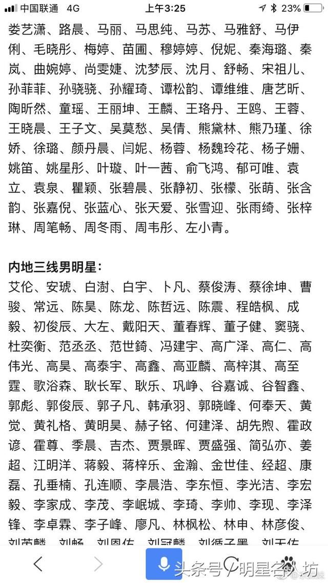崔永元向国家税务总局举报提供的和华谊合作过