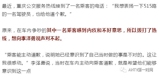 乘客吵得不可开交!司机停车说了一句话,整辆车都安静了