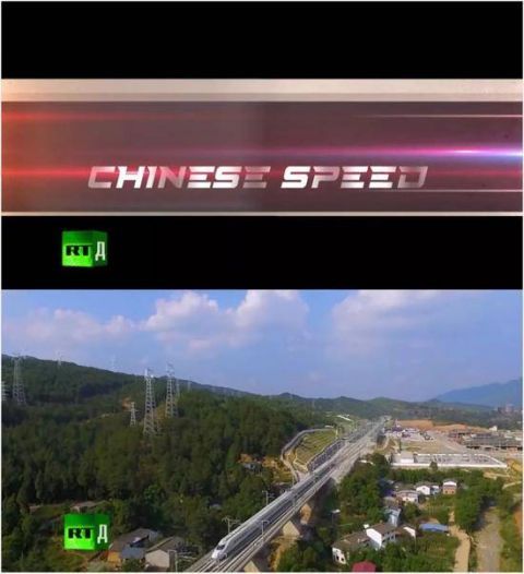 这才是中国 俄媒深挖“中国速度”背后的故事