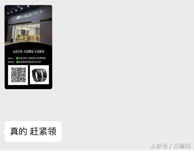 被媒体公开曝光的朋友圈骗局，为何屡屡有人中招？