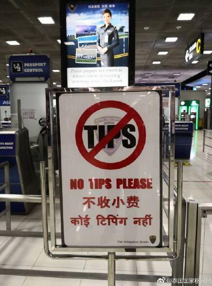 春秋旅游“提示”赴泰国游客过海关给小费？回应：正在调查中