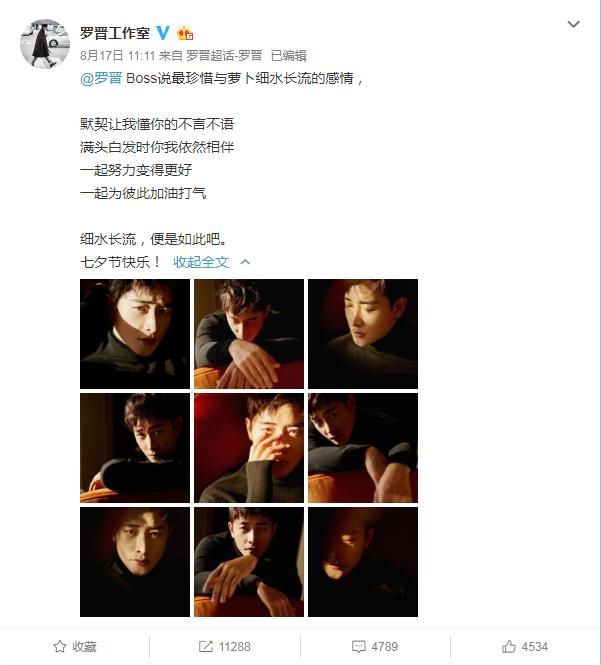 唐嫣罗晋真分手?前两天还被拍,工作室却发内涵微博!