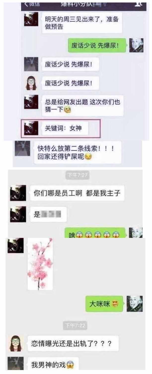 卓伟放大招再次升级, 周三爆料“女神”, 网友: D姓女星?