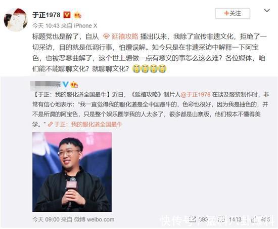 于正否认说过“我的服化道全国最牛”，网友：招黑体质也是尴尬