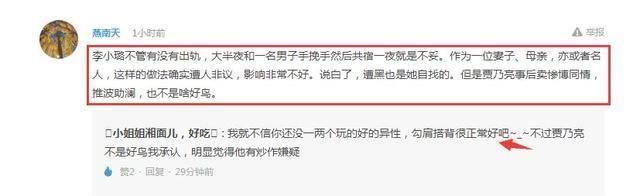 李小璐告网友造谣“出轨”再胜诉，自夜宿门后累计获赔288万