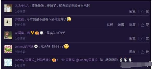 黄景瑜连发数十条微博,护鲸团已疯,网友:你是被盗号了麽!