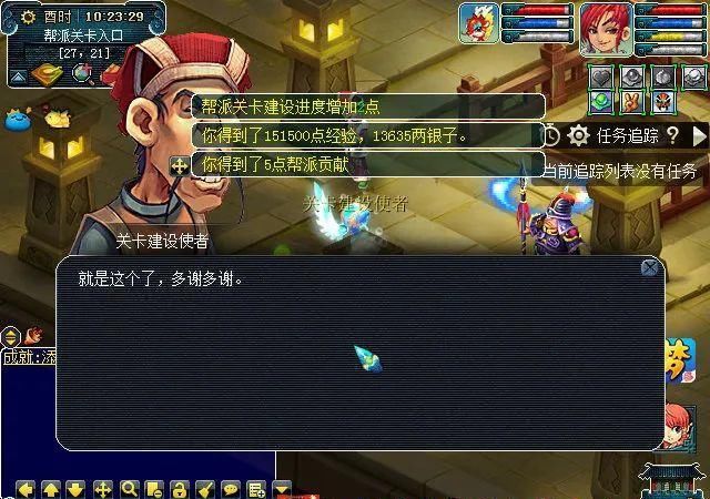  「青龙」实测新“帮派关卡”建设任务：NPC会索取青龙药及二级家具