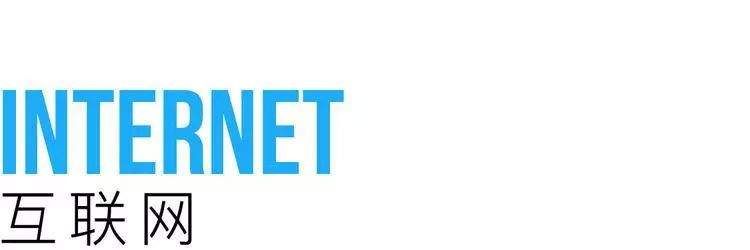 二季度中国智能手机市场华为领跑;上海、北京网信办责令好奇心日