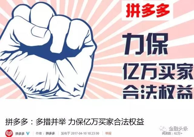 涉假、傍名牌，绑架你朋友圈的拼多多，赚钱真的不是一切