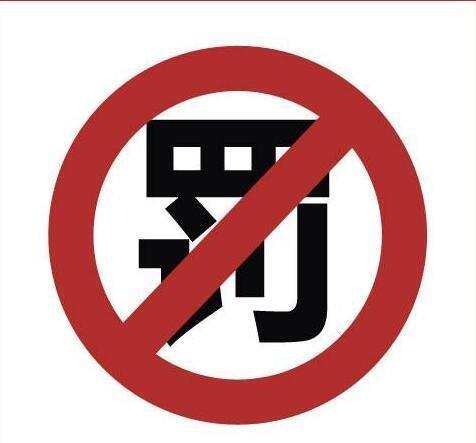 因这一原因？人行洛阳市中心支行对这6家银行罚款24万