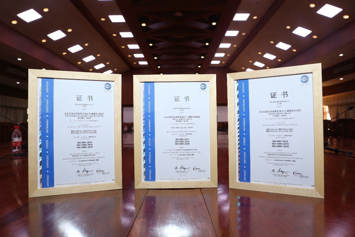 汉能拟建中东地区首个薄膜太阳能产业园