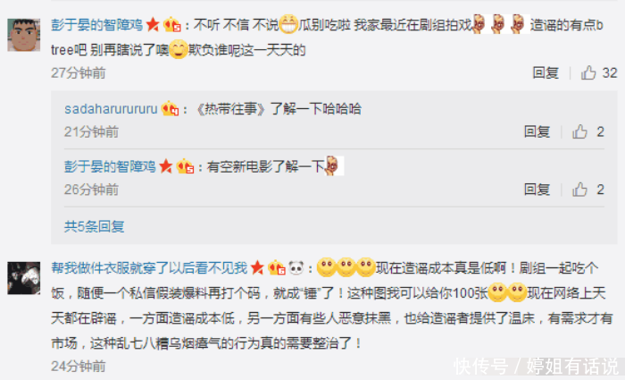 彭于晏许晴私下偷偷恋爱同居？工作人员回应三个字，许晴闭口沉默