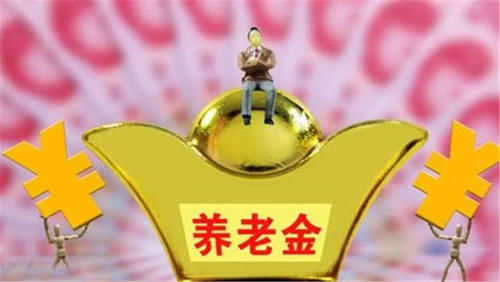  [养老金]为什么有些七八十岁的退休老人有退休金养老金，还舍不