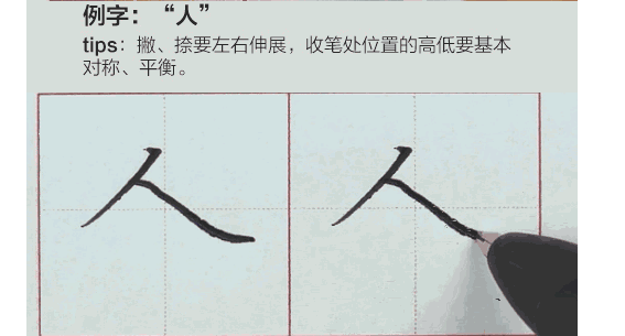  『笔画』32种硬笔楷书基本笔画，手把手教你学（动图）