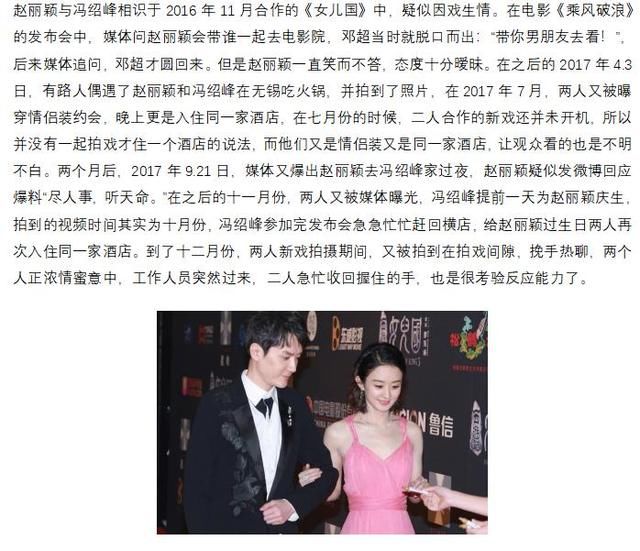 赵丽颖被人曝黑料,粉丝团爆怒:这是有组织的黑水军等着律师函吧