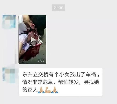 中山东升立交桥有女孩被撞到重伤？假的，大家别传谣！