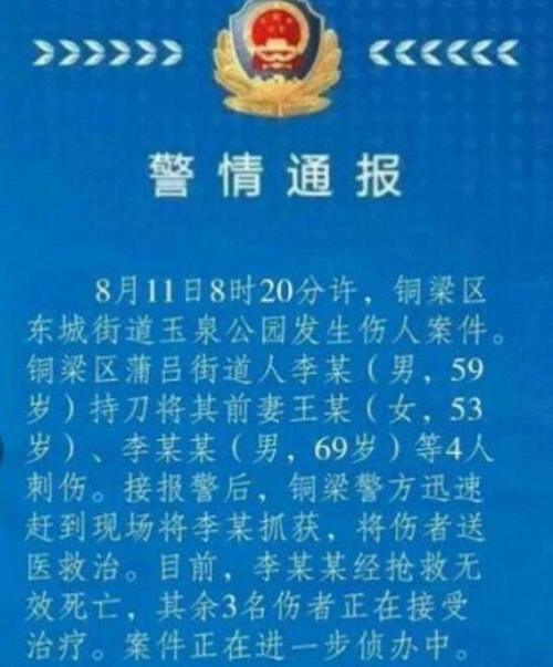 贵州“凯里苹果山公园杀人事件”又双叒叕是谣言!