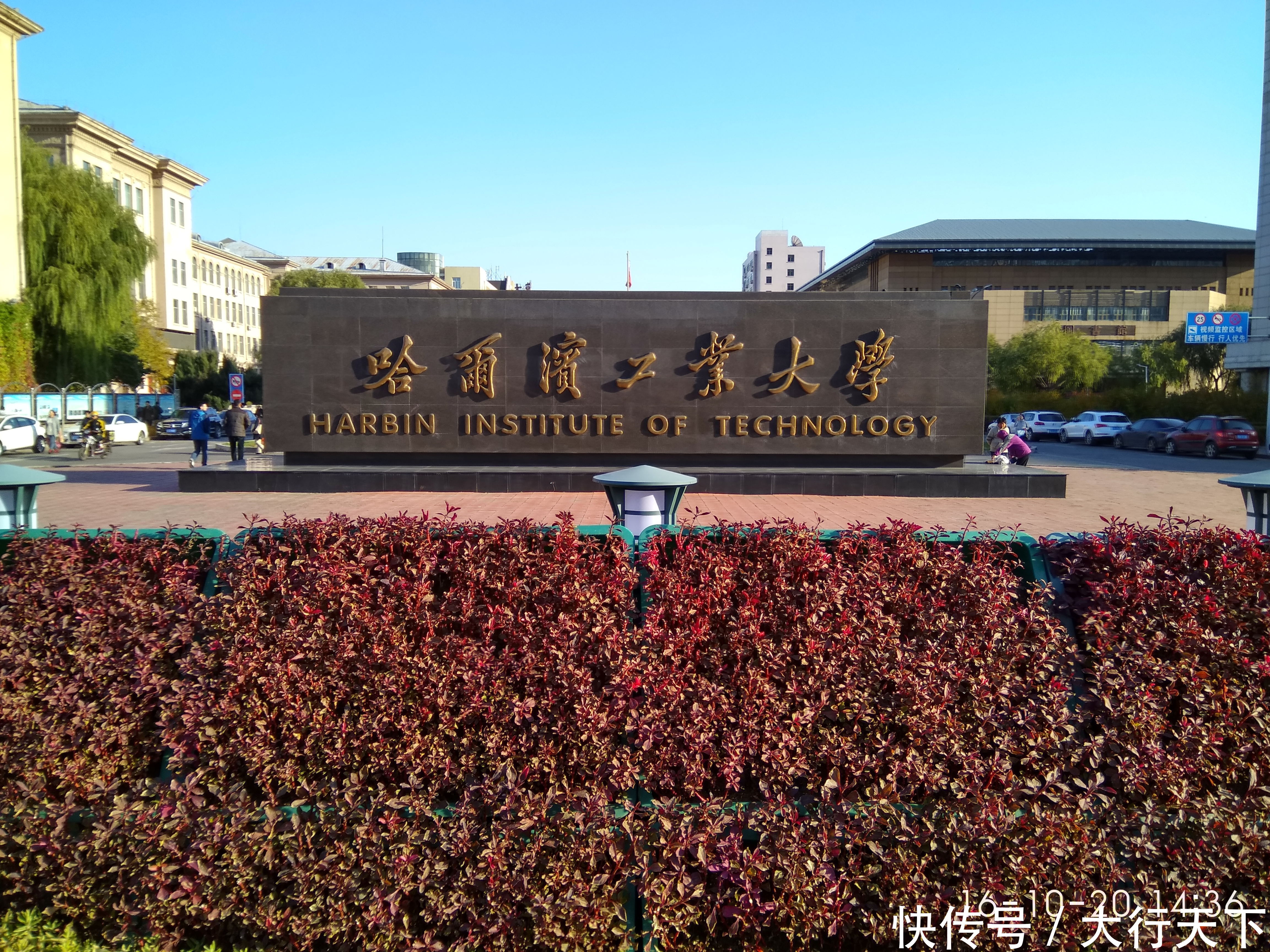  第一城@东北第一城，也是东北唯一人口超过千万的市，面积相当于