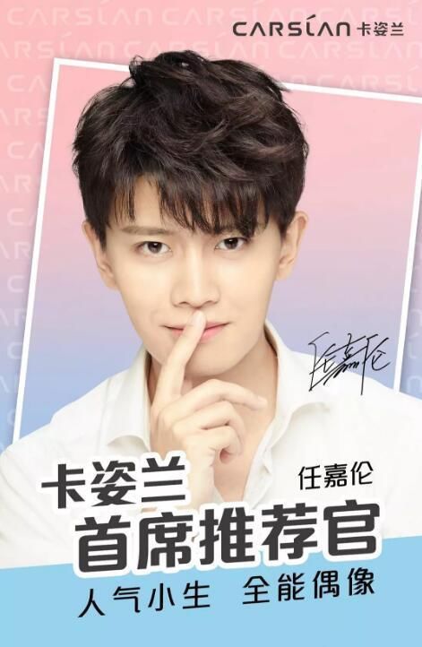 邓伦、任嘉伦、肖战代言的口红惊艳非凡，但他却无人争锋！