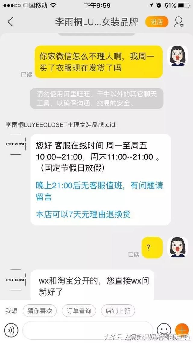 李雨桐拿钱不发货？小博主爆料内藏玄机？是真是假……