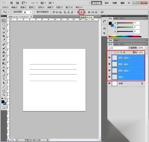 怎么用PS画表格