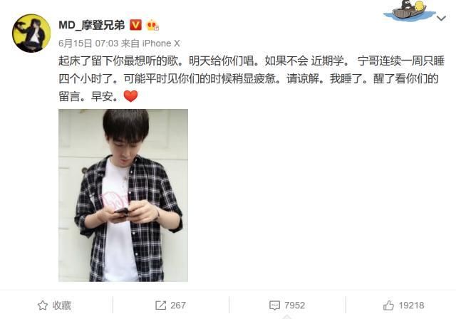 YY摩登兄弟婚讯传言被证不实，小宁哥表示粉丝才是心中最爱