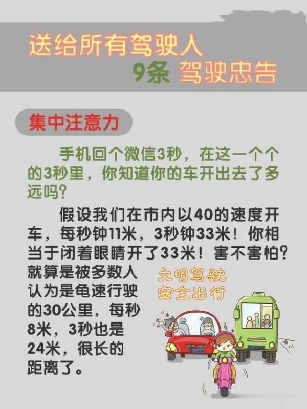  驾驶|给所有延安驾驶人的9条驾驶忠告