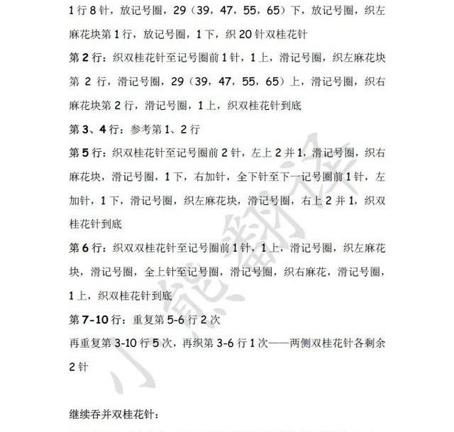 『漂亮』手工毛衣编织教程:一款漂亮又时尚的凤羽花棒针编织,附图解