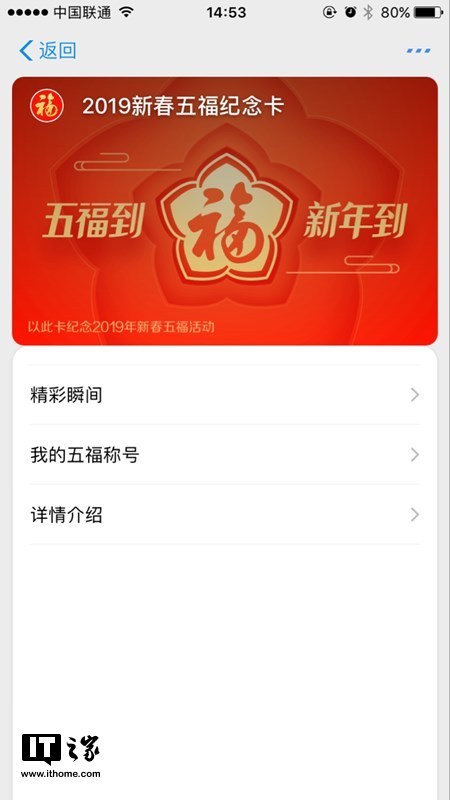 支付宝发放2019新春五福纪念卡：永久有效