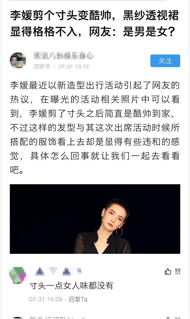 谁说板寸是男生的专属？李媛大胆剪个板寸头穿裙子都美出新高度