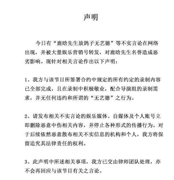 鹿晗不顾工作陪关晓彤游玩遭导演怒斥?工作室忙出面辟谣
