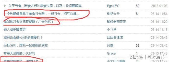  『豆瓣引流』极客海兵:豆瓣怎么引流，4个方法，当天做当天见效!