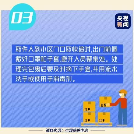  快递|13家快递企业恢复正常运营！科学防护可无忧