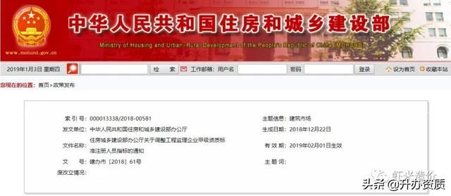 监理资质标准大改!甲级注册人数按乙级标准核定!