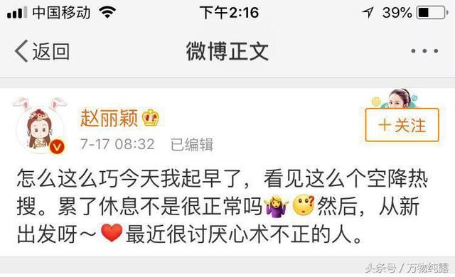 血栓？心脏脆弱？赵丽颖停工原因空降热搜，真实情况却是！