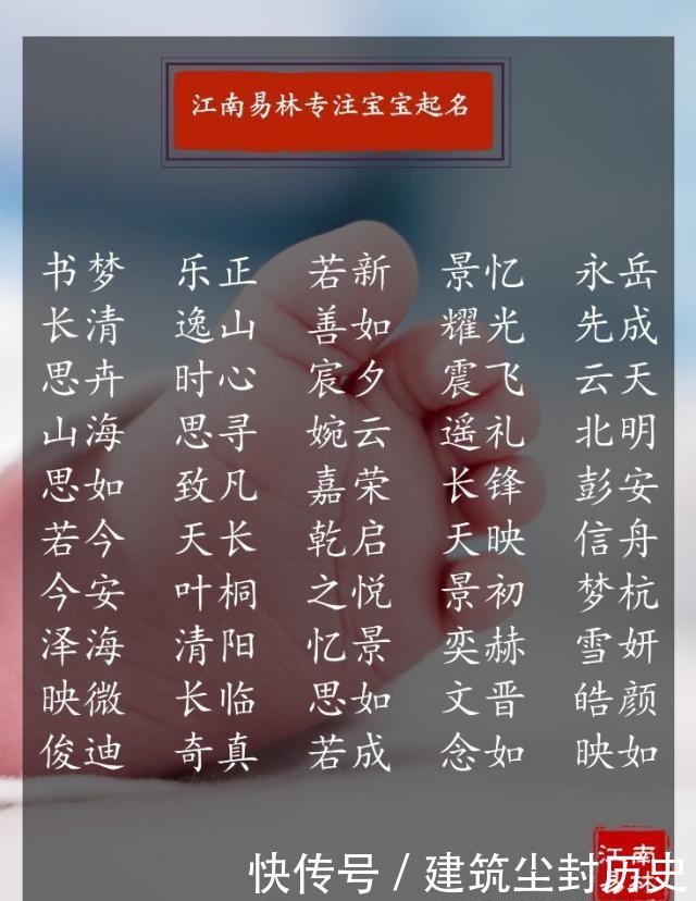 楚辞起名:500个《离骚》中名句起名,妙不可