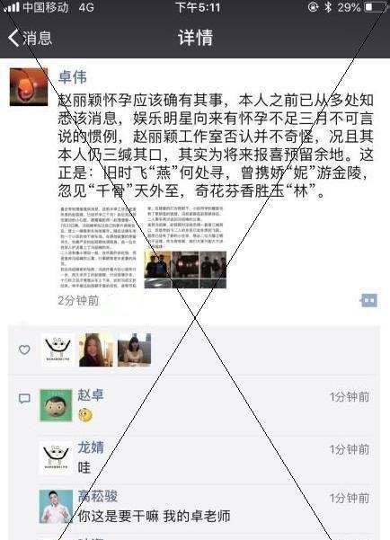 卓伟朋友圈再添赵丽颖证据，暗示孩子父亲，网友：我有点相信了！