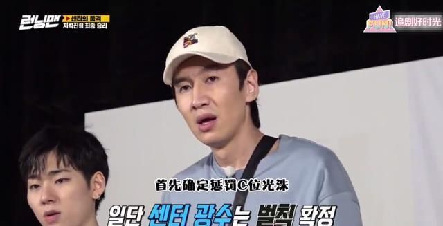  李光洙■《RunningMan》飞行嘉宾没综艺感？李光洙回归惨遭背叛！