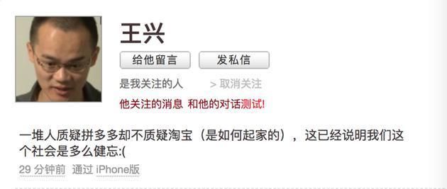 拼多多违法涉黄涉暴力商品？童话大王郑渊洁实名举报！王兴被打脸